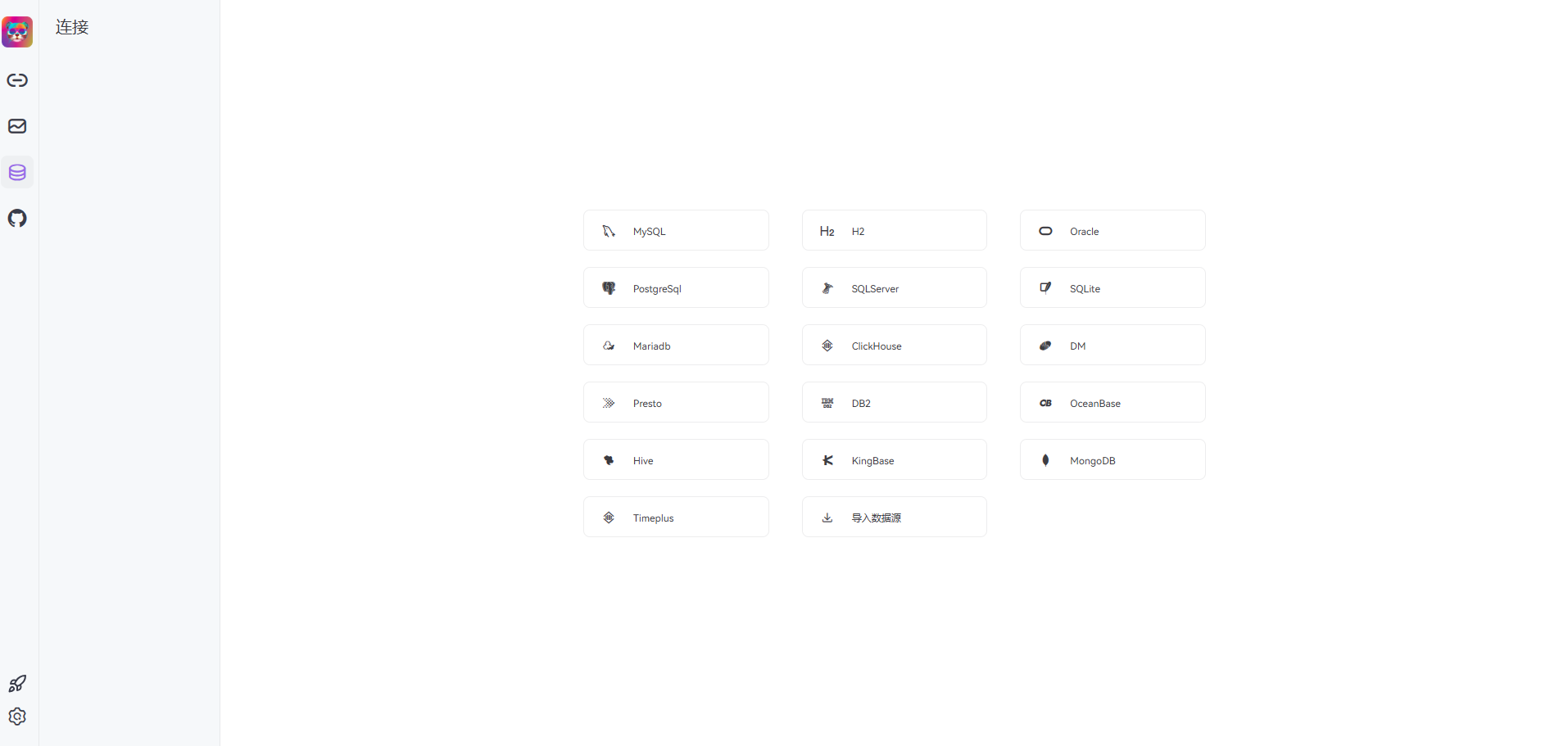 25K+ Star!一个开源的通用 SQL 客户端工具!(图2) 25K+ Star!一个开源的通用 SQL 客户端工具!(图2)