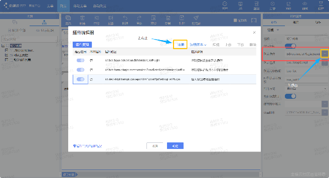 金蝶云苍穹,新手初学者小白PC端java插件开发教学示例(图7) image
