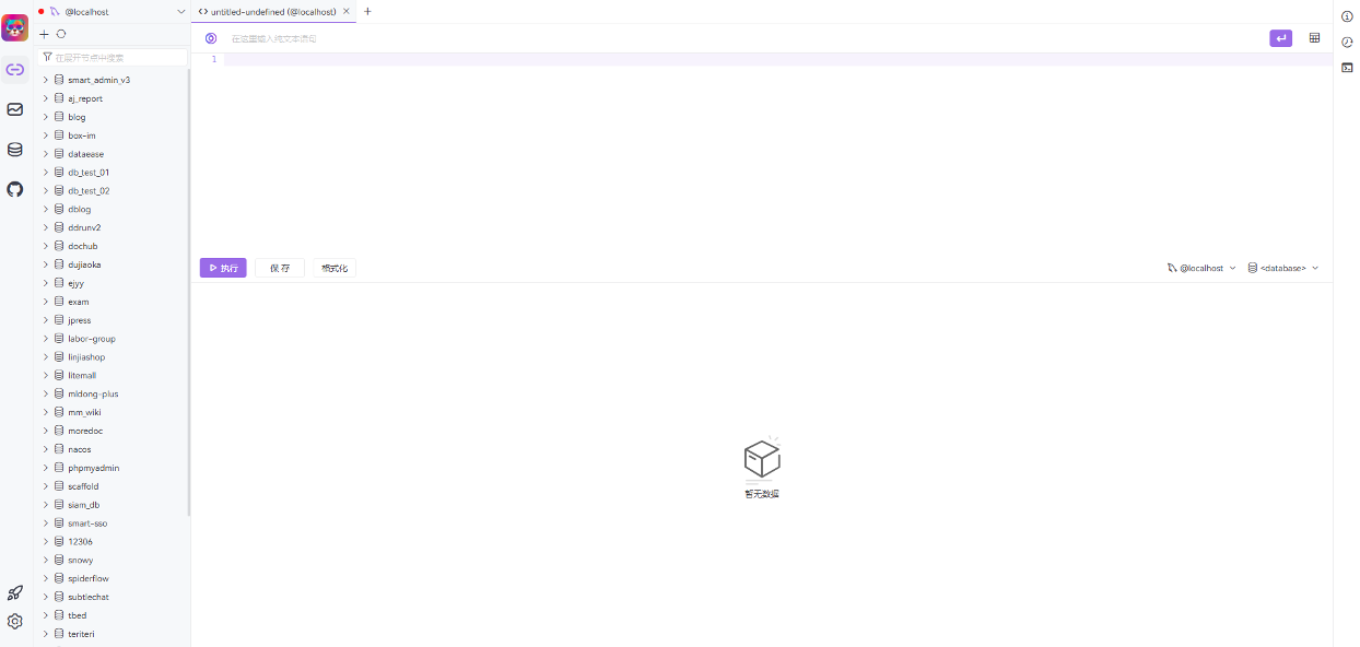 25K+ Star！一个开源的通用 SQL 客户端工具！(图4)