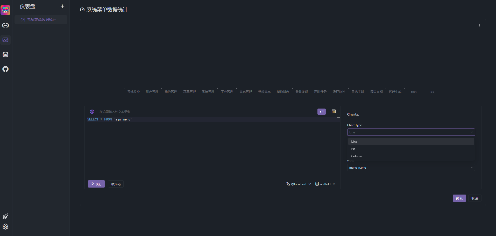 25K+ Star！一个开源的通用 SQL 客户端工具！(图8)