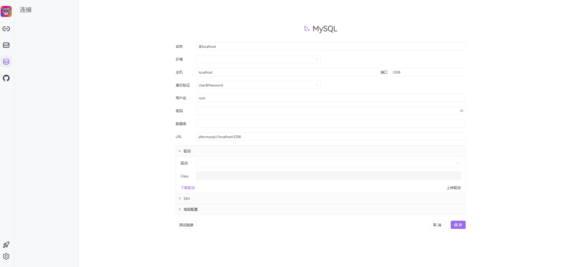25K+ Star！一个开源的通用 SQL 客户端工具！(图3)