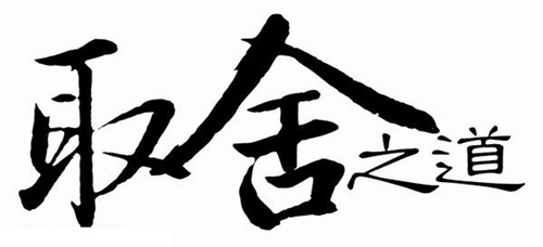 怎么样才能找到适合自己的项目？如何进行取舍呢？ 移动互联网 第2张