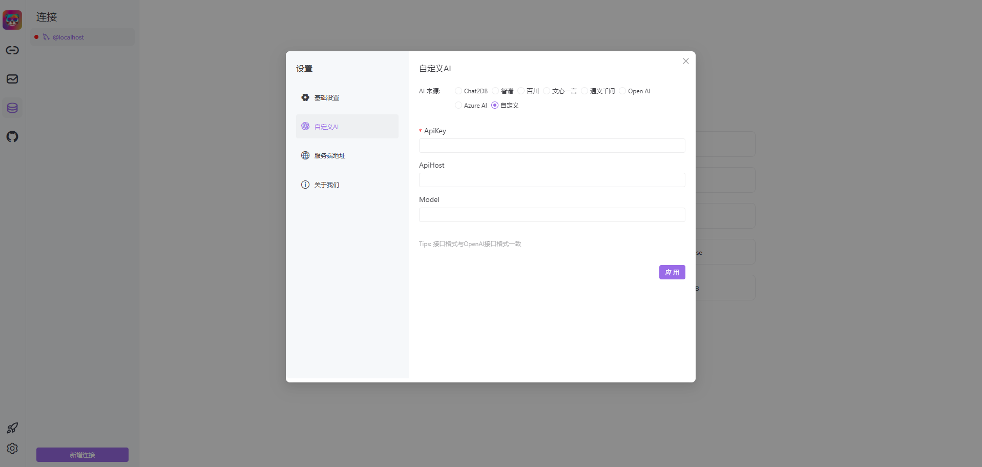 25K+ Star!一个开源的通用 SQL 客户端工具!(图11) 25K+ Star!一个开源的通用 SQL 客户端工具!(图11)