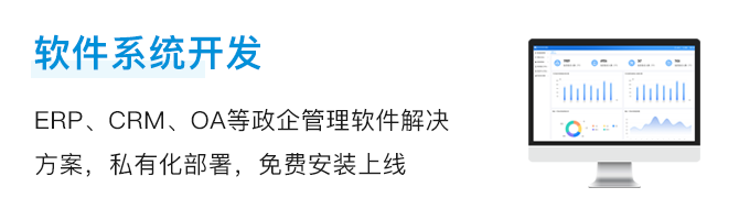 1680760269550900.png 软件系统开发.png