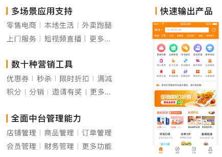 1679395807873466.png 开发优势.png