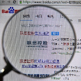 移动时代下网站的价值还剩多少？(图1)