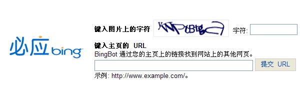 网页快照收录快速提交(图5)