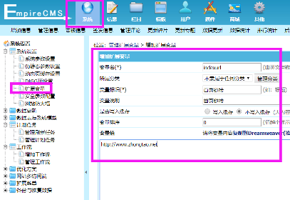 帝国增加扩展变量