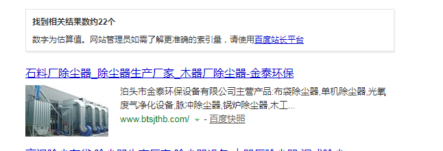 金泰环保设备优化案例(图3)