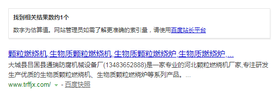 通瑞防腐机械设备站内优化案例(图4)