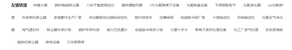 金泰环保设备优化案例(图11)