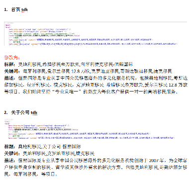 奥地利移民优化案例(图6)
