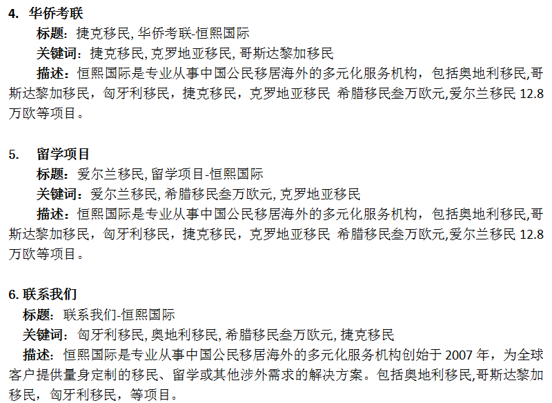 奥地利移民优化案例(图8)