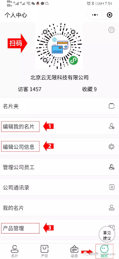 更高效的移动化营销解决方案(图5)