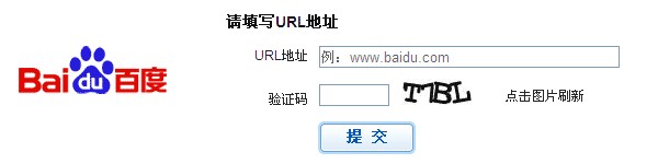 网页快照收录快速提交(图1)