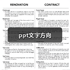 ppt文字方向(图4) ppt文字方向(图4)