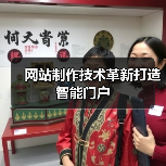 网站制作技术革新打造智能门户(图3) 网站制作技术革新打造智能门户(图3)