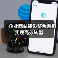 企业网站建设整合营销实现高效转型(图4) 企业网站建设整合营销实现高效转型(图4)