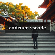 codeium vscode(图1) codeium vscode(图1)