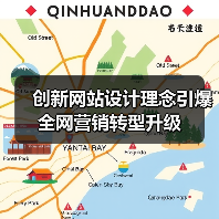创新网站设计理念引爆全网营销转型升级(图2) 创新网站设计理念引爆全网营销转型升级(图2)