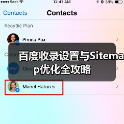 百度收录设置与Sitemap优化全攻略（图2）
