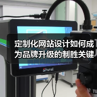 定制化网站设计如何成为品牌升级的制胜关键?(图2) 定制化网站设计如何成为品牌升级的制胜关键?(图2)