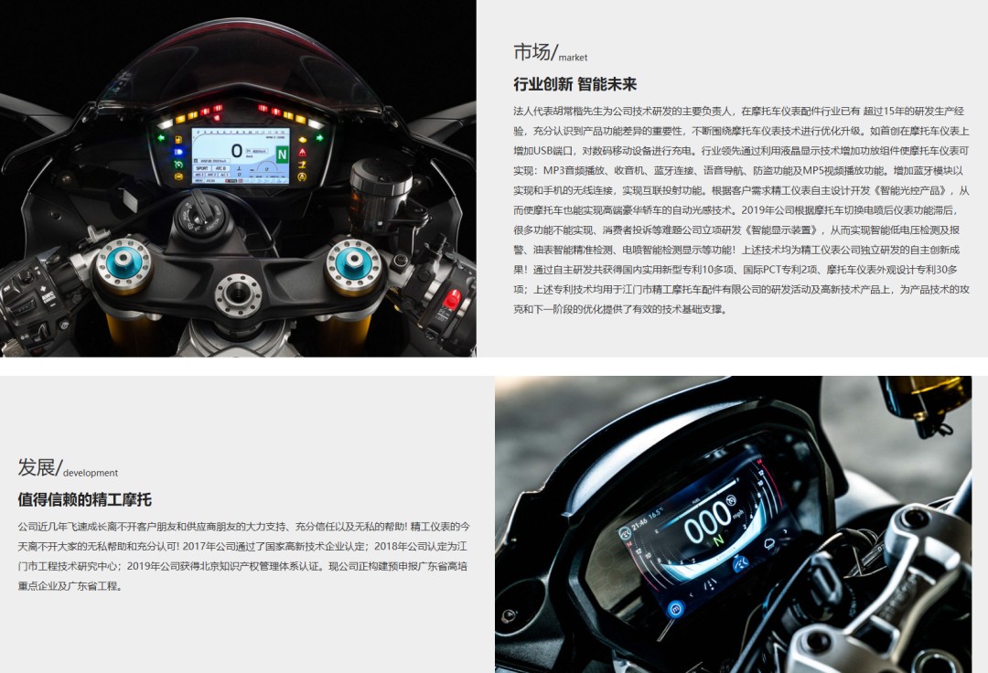 江门市精工摩托车配件有限公司(图6) 江门市精工摩托车配件有限公司(图6)