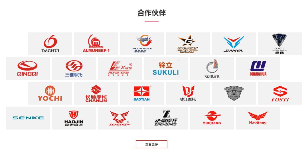 江门市精工摩托车配件有限公司(图8) 江门市精工摩托车配件有限公司(图8)