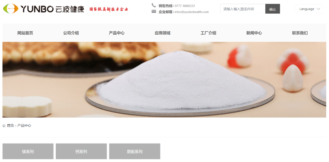 广西云波健康科技有限公司(图2)