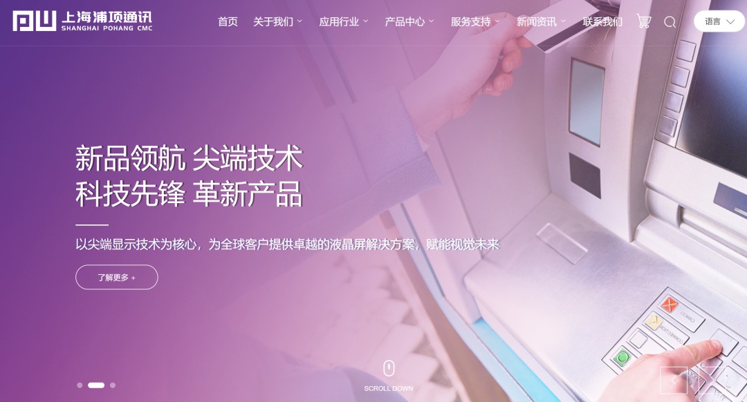 上海浦项通讯技术有限公司