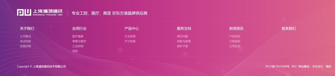 上海浦项通讯技术有限公司(图3)