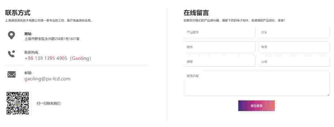 上海浦项通讯技术有限公司(图10)