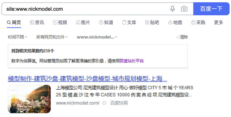 上海尼克建筑模型设计有限公司