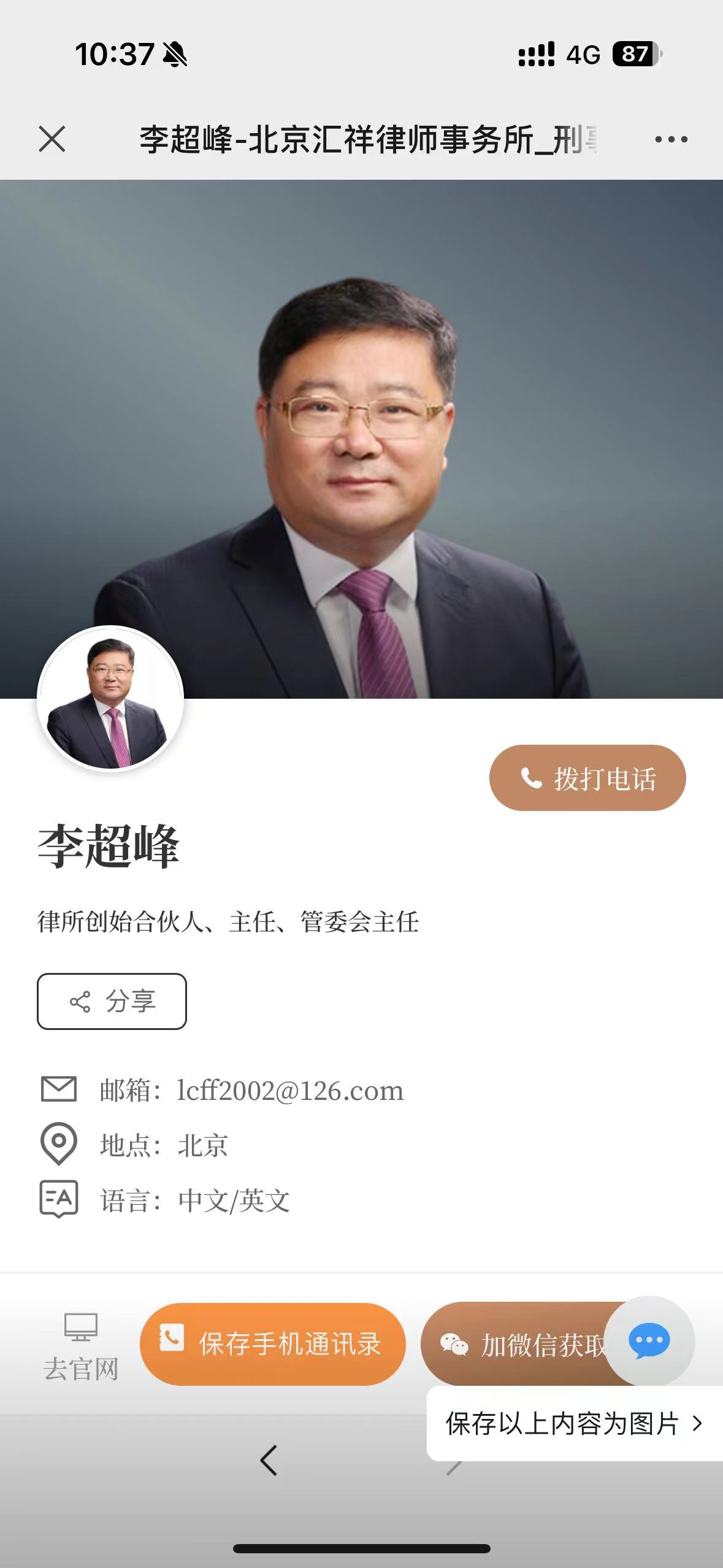 汇祥律师事务所(图3)