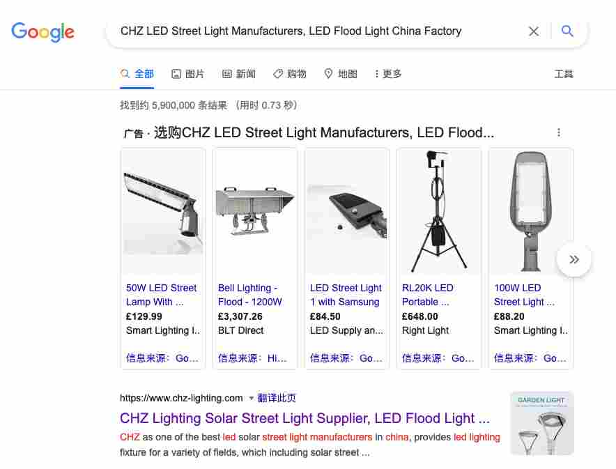 上海常惠照明科技有限公司(图3)