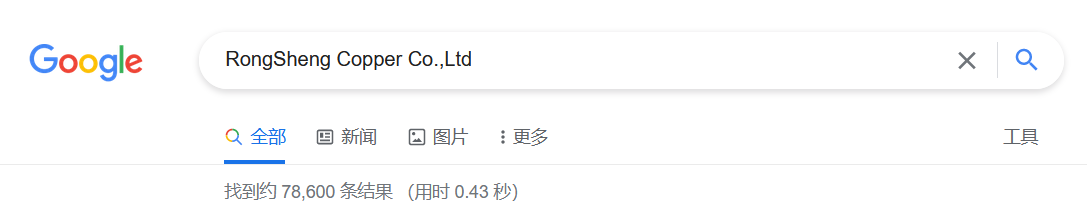 启东市荣盛铜业有限公司(图4)