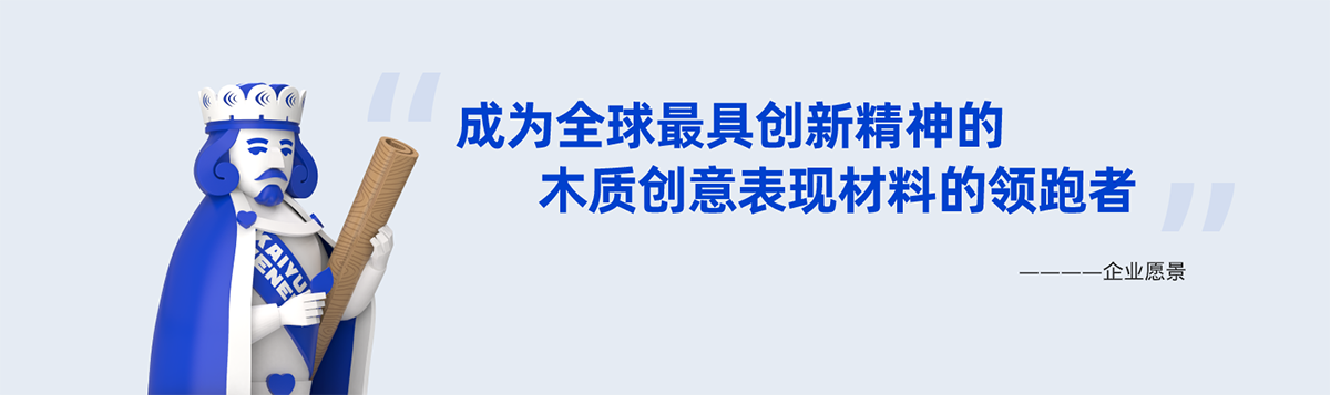 山东凯源木业有限公司(图1)