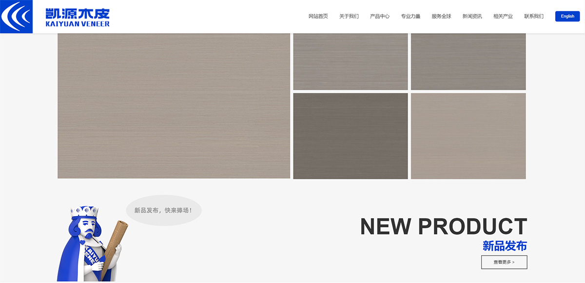 山东凯源木业有限公司(图2)