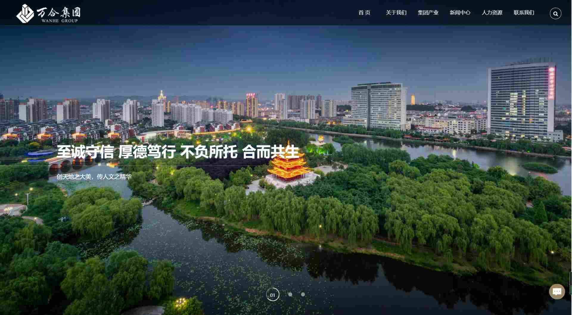 北京万合创景国际规划设计研究院有限公司(图2)