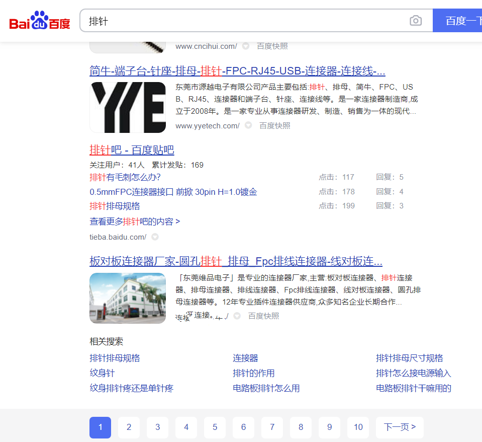 东莞市源越电子有限公司(图1)