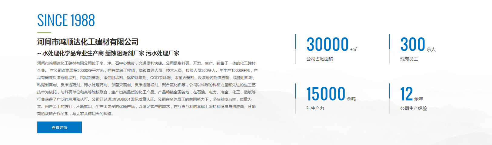 河间市鸿顺达化工建材有限公司(图1)