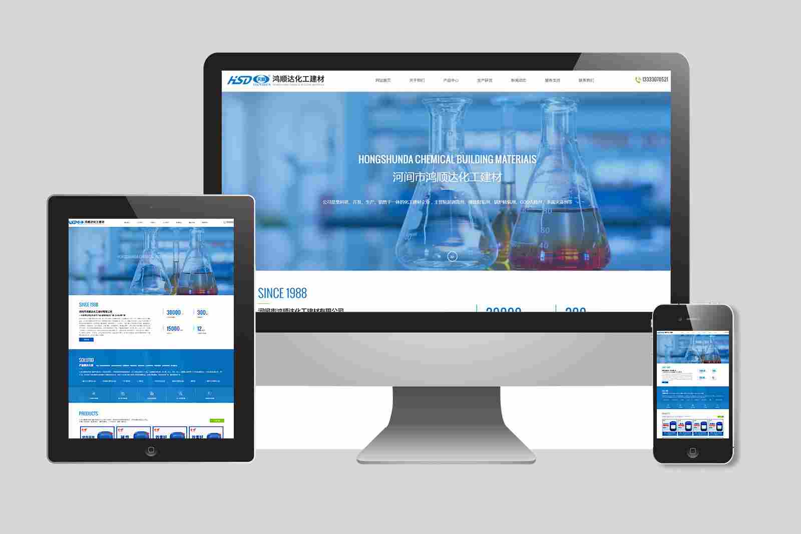 河间市鸿顺达化工建材有限公司(图3)