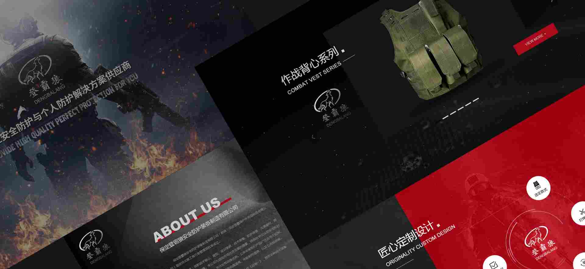 保定登霸狼安全防护装备制造有限公司(图3)