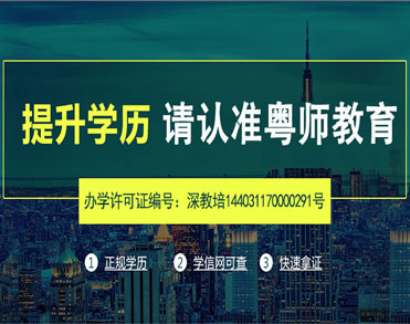 深圳市粤师教育有限公司(图1) 深圳市粤师教育有限公司(图1)