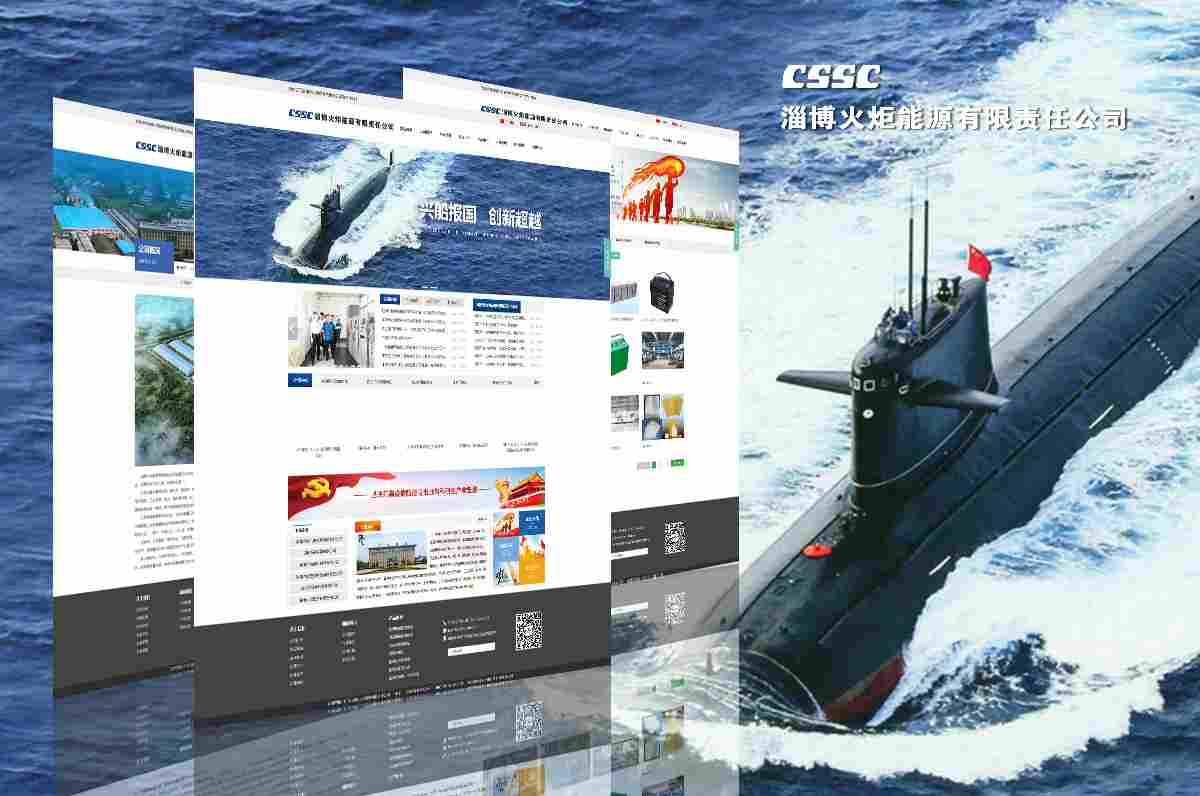 淄博火炬能源有限责任公司(图2) 淄博火炬能源有限责任公司(图2)