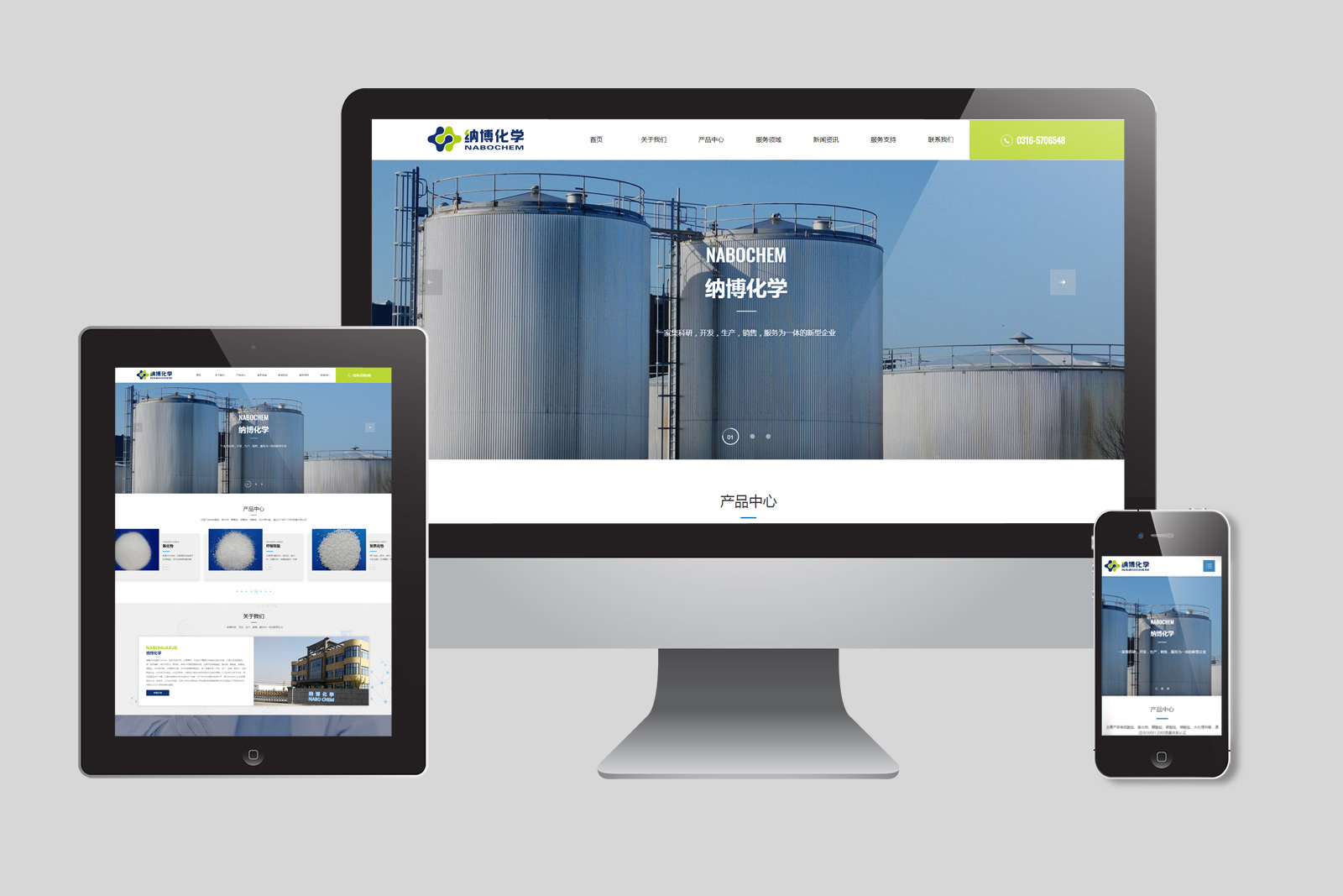 廊坊纳博化学技术有限公司(图3)