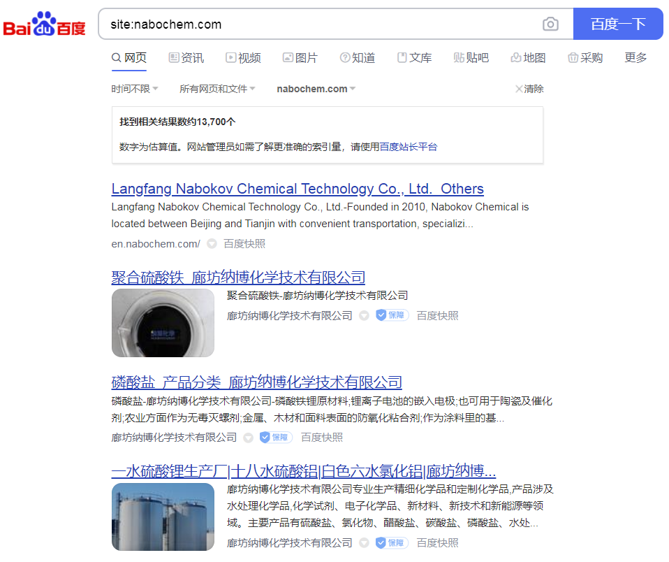 廊坊纳博化学技术有限公司(图4)