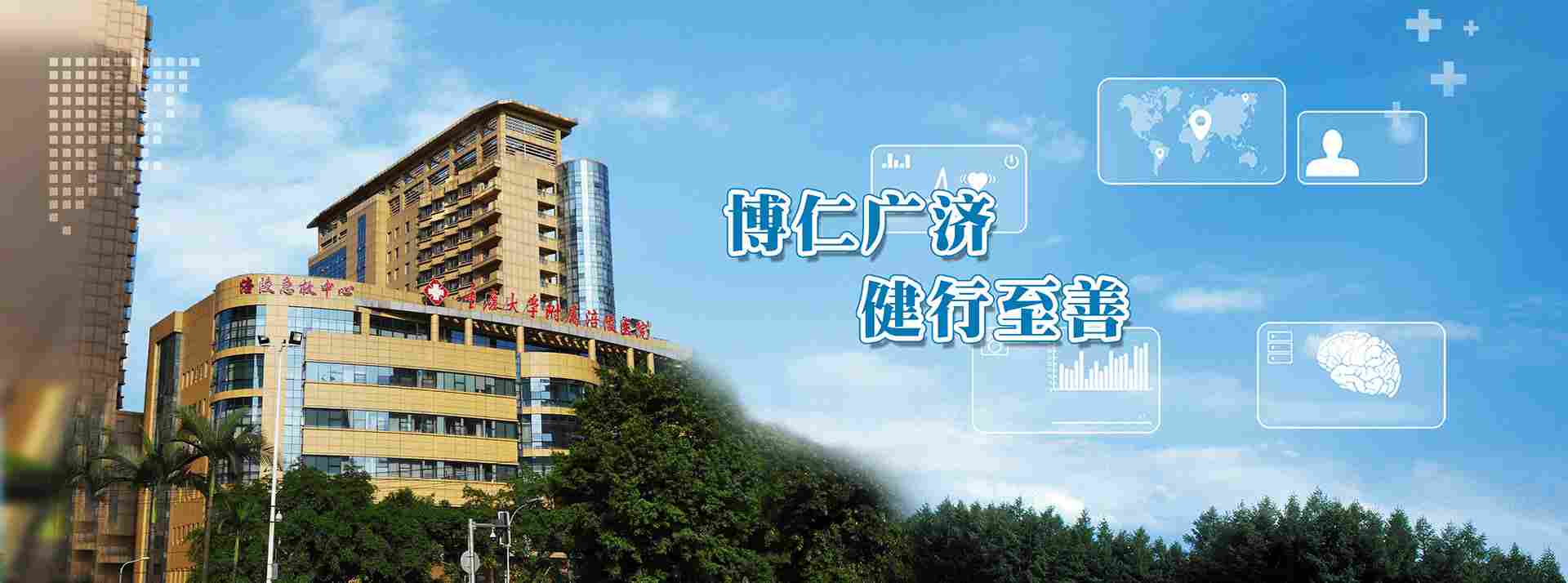 重庆大学附属涪陵医院(图2)
