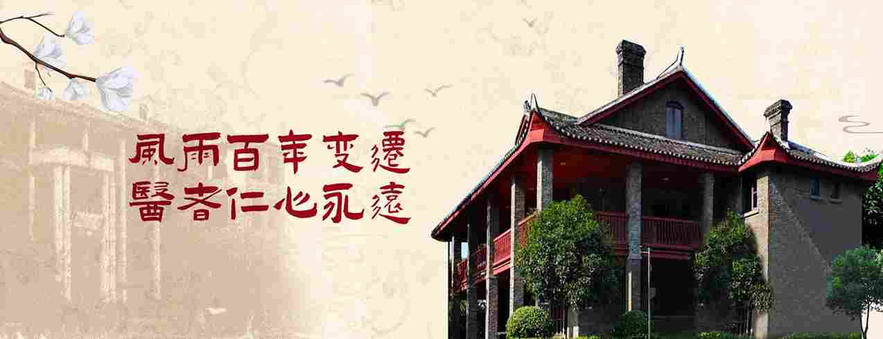 重庆大学附属涪陵医院(图3)