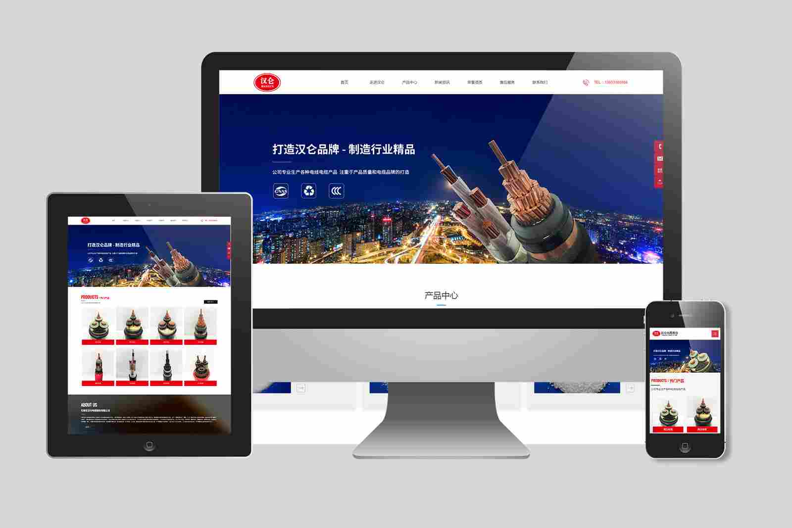 石家庄汉仑电缆股份有限公司(图3)